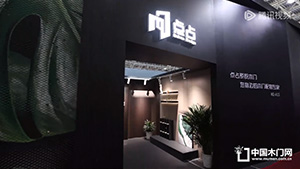 2023北京門展，點(diǎn)占木門展位展示。